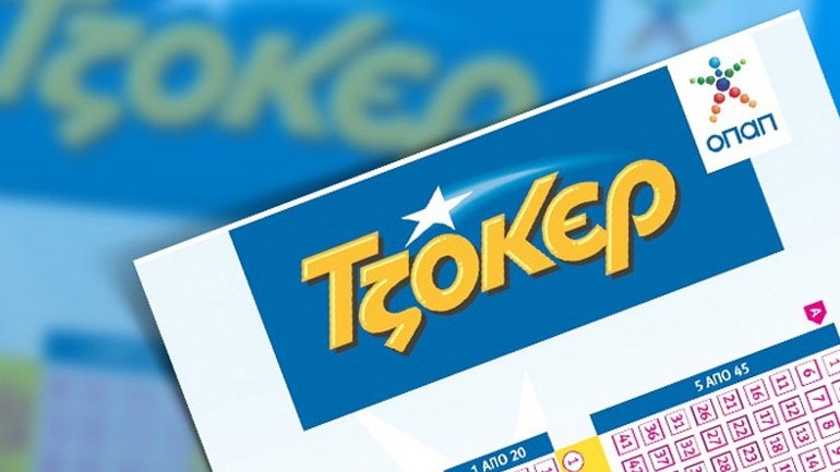 Δύο υπερτυχεροί κέρδισαν το τζακ ποτ του Τζόκερ