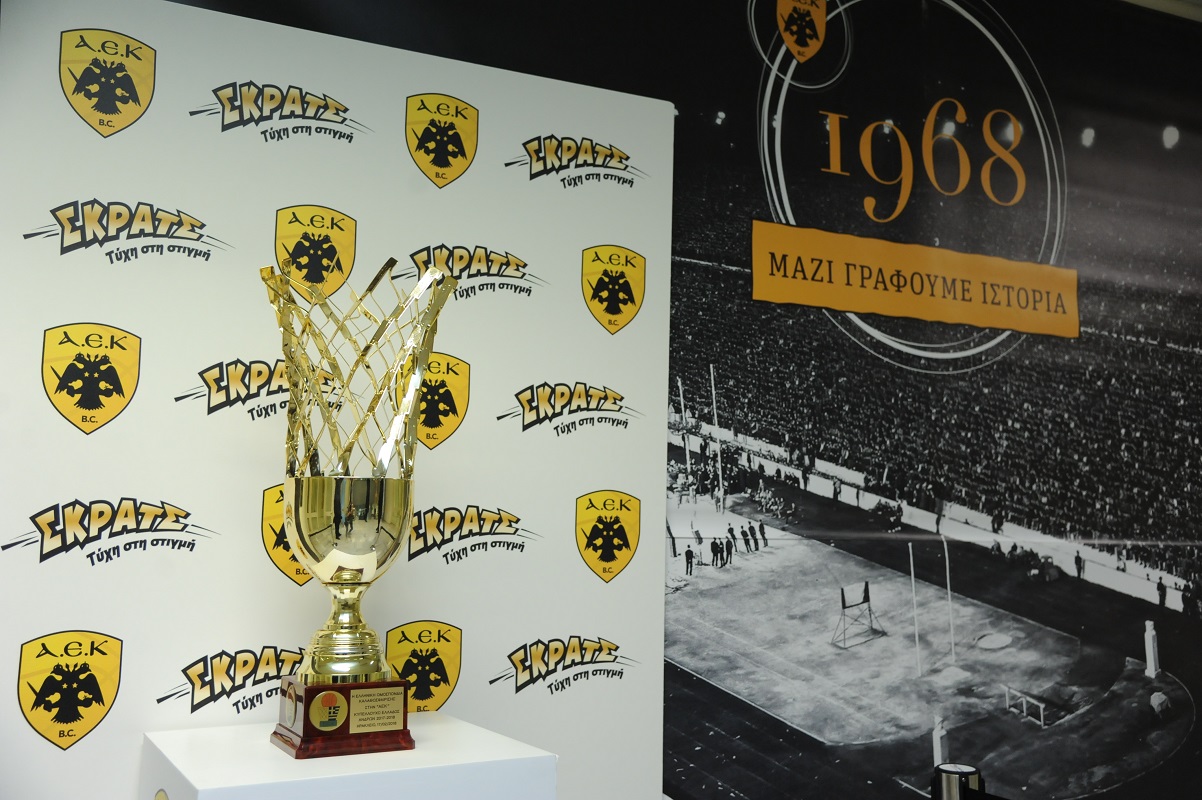 Το Κύπελλο στο κλειστό του ΟΑΚΑ