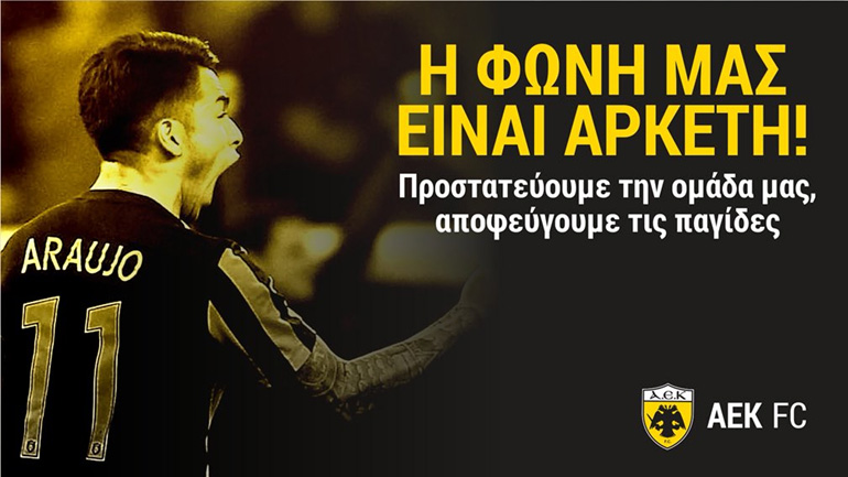 ΑΕΚ: «Η φωνή μας είναι αρκετή»!