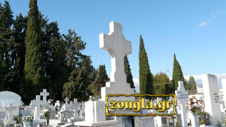 Πυροβόλησαν άνδρα στο νεκροταφείο της Αρτέμιδας – Ανθρωποκυνηγητό για τη σύλληψη του δράστη Πυροβόλησαν άνδρα στο νεκροταφείο της Αρτέμιδας – Ανθρωποκυνηγητό για τη σύλληψη του δράστη