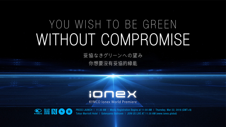 Kymco ionex: Ηλεκτρικό και επαναστατικό Kymco ionex: Ηλεκτρικό και επαναστατικό