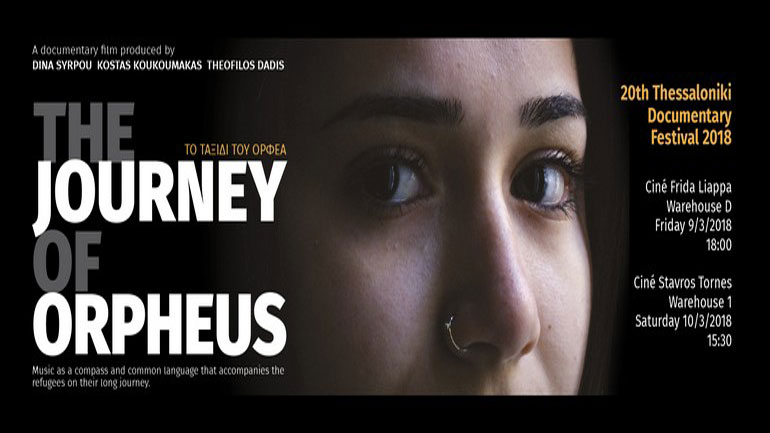 Πρεμιέρα για «Το Ταξίδι του Ορφέα» στο 20ο Φεστιβάλ Ντοκιμαντέρ Θεσσαλονίκης