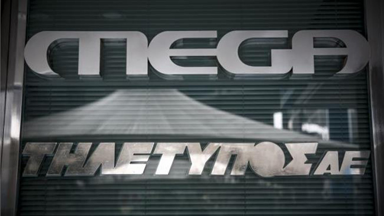 MEGA: Για τις 13 Μαρτίου μετατίθενται οι αποφάσεις για το κανάλι