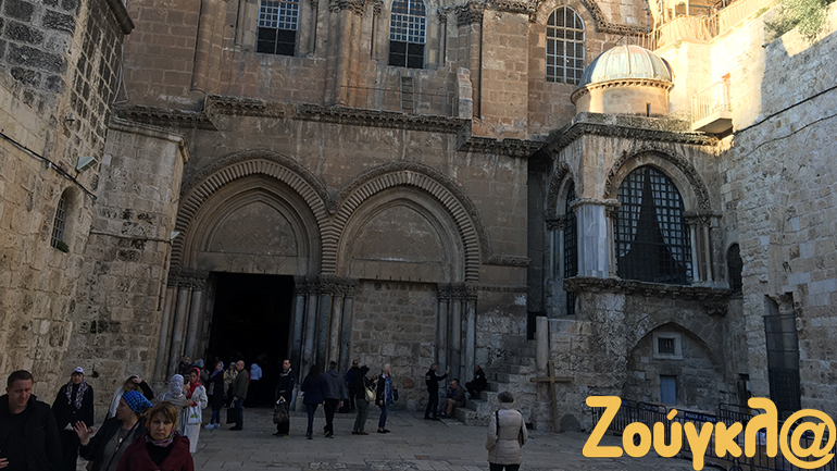 Η είσοδος του Πανάγιου Τάφου