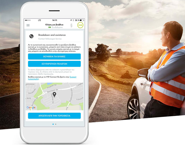 Μέσω της εφαρμογής αυτής μπορείς να καλέσεις σε βοήθεια