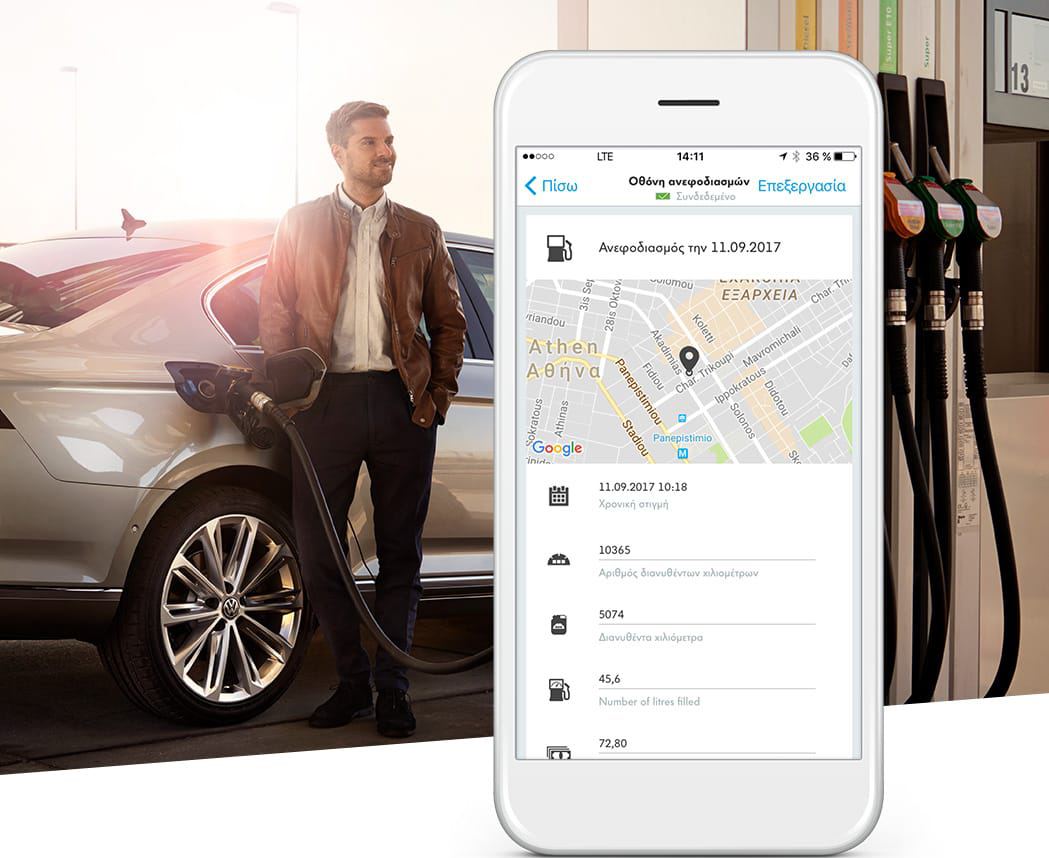 Έλεγχος καυσίμου από το κινητό... Τόσο απλά!