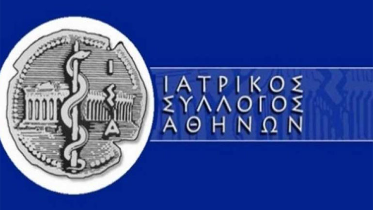 Διευκρινίσεις για την επέκταση της αναφοράς του ΑΜΚΑ των γιατρών ζητεί ο ΙΣΑ
