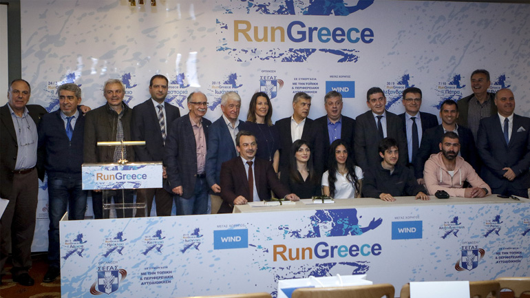 Όλα έτοιμα για την έκτη σειρά των αγώνων Run Greece