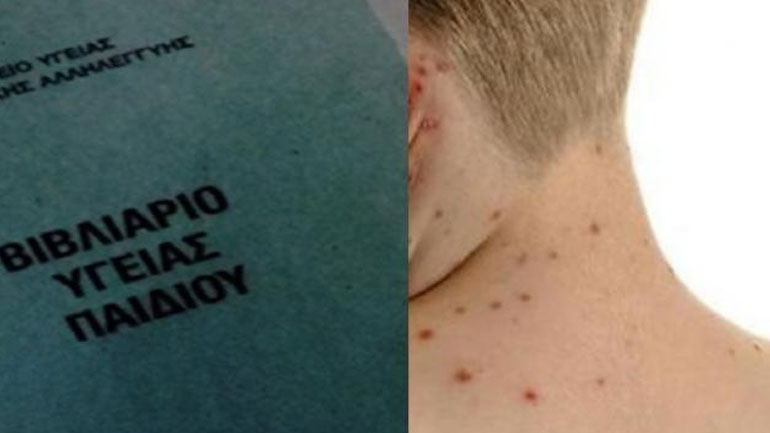 Αχαΐα: Ζητούν τα βιβλιάρια υγείας των μαθητών για να δουν ποια παιδιά έχουν εμβολιαστεί