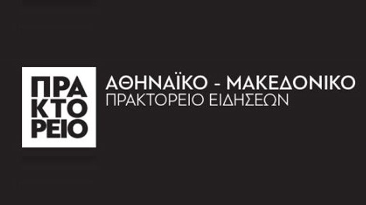 Απόλυση στο ΑΠΕ για αλλοίωση περιεχομένου σε ανακοίνωση του ΓΕΑ