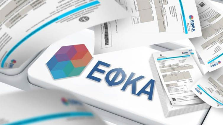 ΕΦΚΑ: Ποιοι εξαιρούνται από τις διατάξεις που προβλέπουν διακοπή ή περικοπή των παροχών