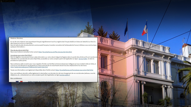 «Συνήθης διαδικασία το email σε Γάλλους πολίτες»