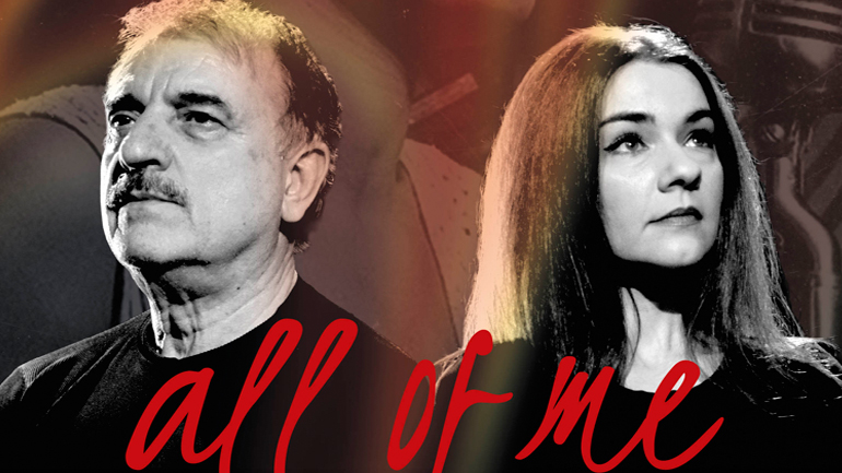 «All of me» στον Πολυχώρο Πολιτισμού Αθηναΐς