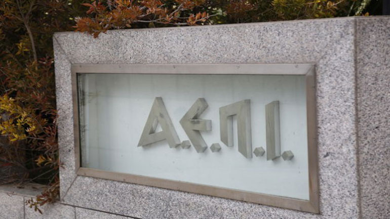 Ποινικές διώξεις για κακουργήματα στους εμπλεκόμενους στο «σκάνδαλο ΑΕΠΙ»