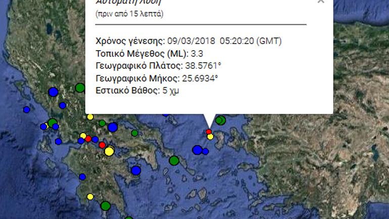 Σεισμός 3,3R σε θαλάσσια περιοχή ανοικτά της Χίου