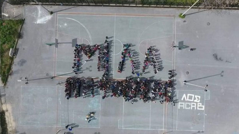 Χανιώτες μαθητές σχημάτισαν με τα σώματά τους μήνυμα  κατά του bullying