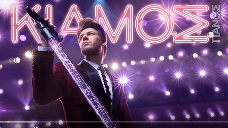 «Λογικά»: Ένα από τα τραγούδια που ξεχωρίζουν στο νέο άλμπουμ του Πάνου Κιάμου