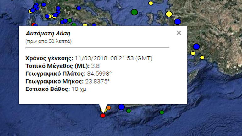 Σεισμική δόνηση 3,8 Ρίχτερ ανοιχτά της Κρήτης