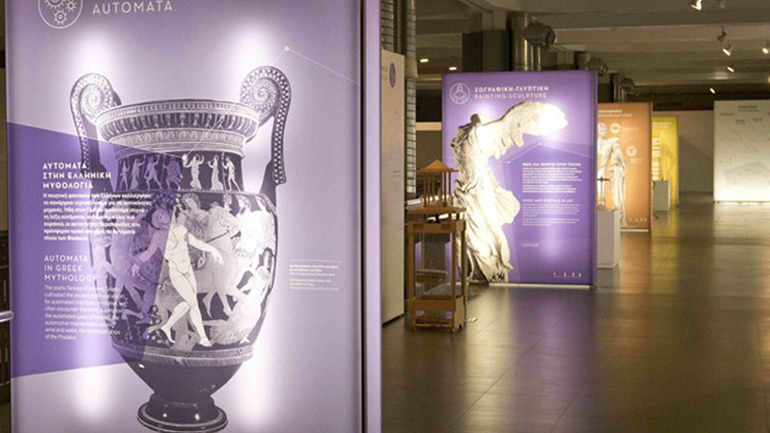 Μία έκθεση για την αρχαία ελληνική τεχνολογία στο Κέντρο Πολιτισμού «Ελληνικός Κόσμος»