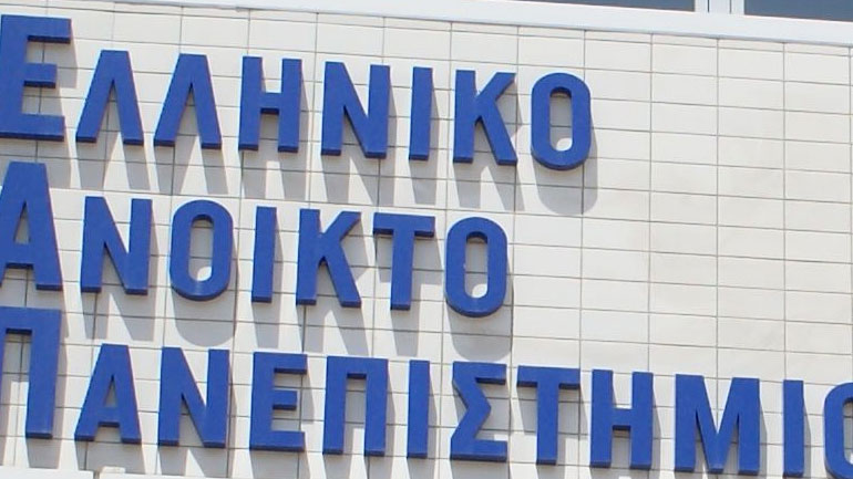 Μείωση 50% στα δίδακτρα για τους σωφρονιστικούς υπαλλήλους στο Ανοικτό Πανεπιστήμιο