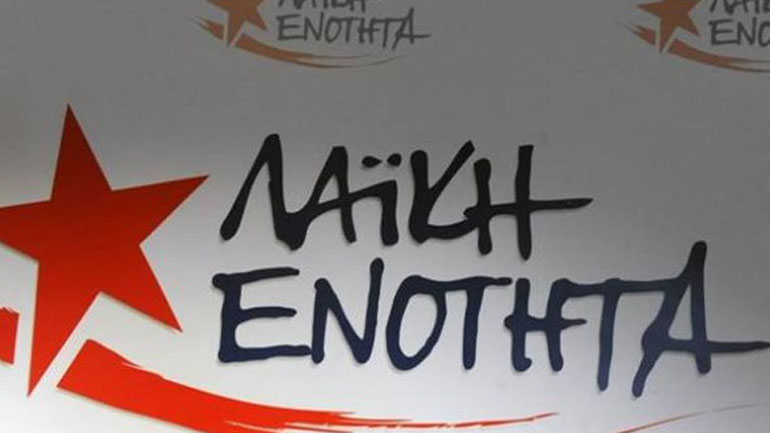 Σε νέες κινητοποιήσεις καλεί η ΛΑΕ κατά των ηλεκτρονικών πλειστηριασμών