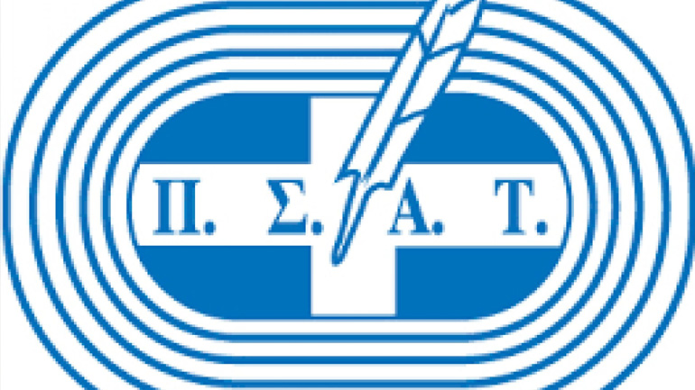 Ο ΠΣΑΤ καταγγέλλει τις επιθέσεις και απειλές σε δημοσιογράφους στο γήπεδο της Τούμπας