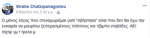 Σε αγώνες αναφέρεται...