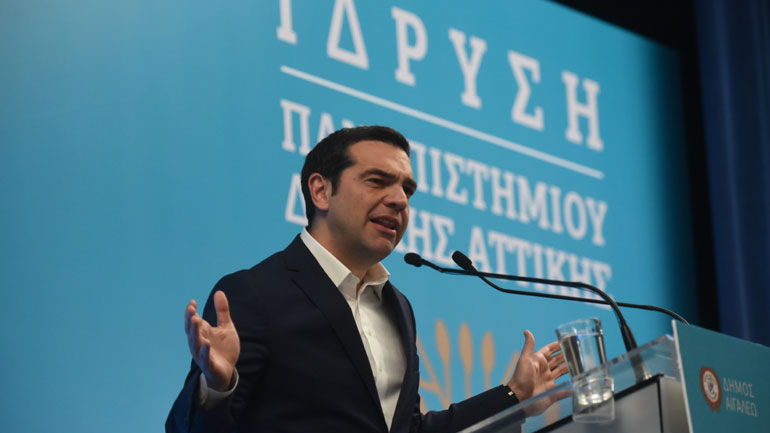 Τσίπρας: «Εμβληματική πρωτοβουλία η ίδρυση του νέου Πανεπιστημίου Δυτικής Αττικής»