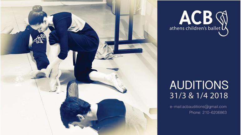Athens Children’s Ballet – Ακροάσεις
