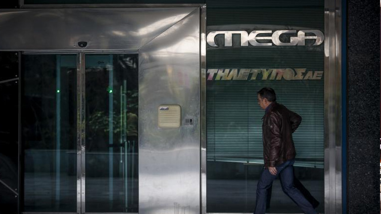 Σήμερα οι αποφάσεις για το MEGA