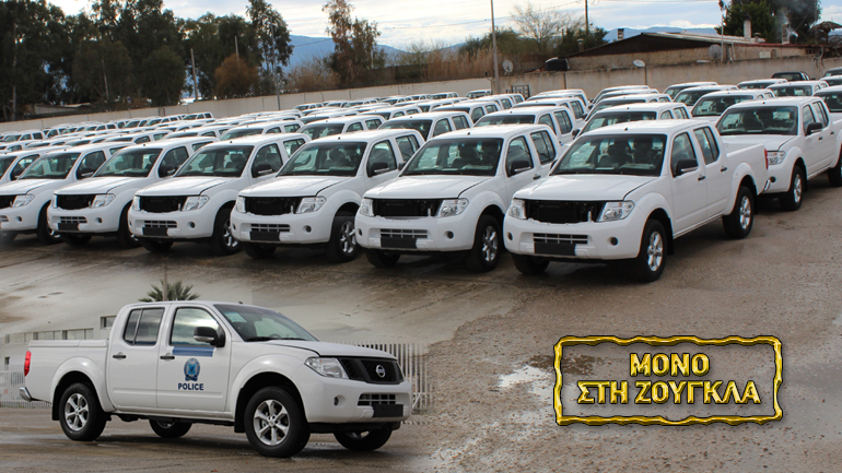 Τα… 161 Nissan Navara της ΕΛ.ΑΣ.