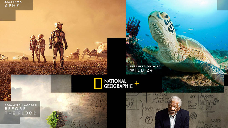 Πανευρωπαϊκή πρεμιέρα στην COSMOTE TV για τo National Geographic+, τη νέα on demand υπηρεσία από το National Geographic