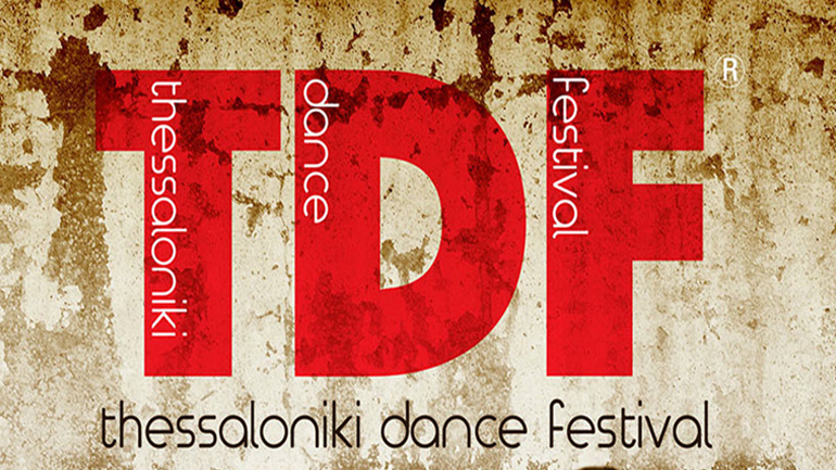 Με τη συμμετοχή 2000 χορευτών θα πραγματοποιηθεί στη ΔΕΘ το 4ο Thessaloniki Dance Festival