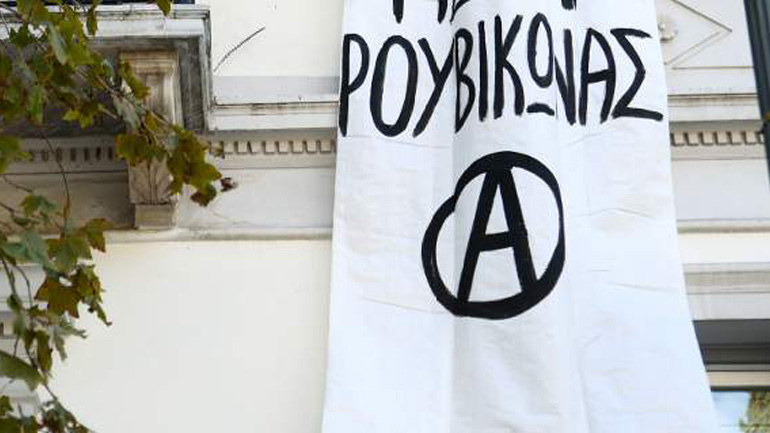 Σε δίκη 12 φερόμενα ως μέλη του Ρουβίκωνα