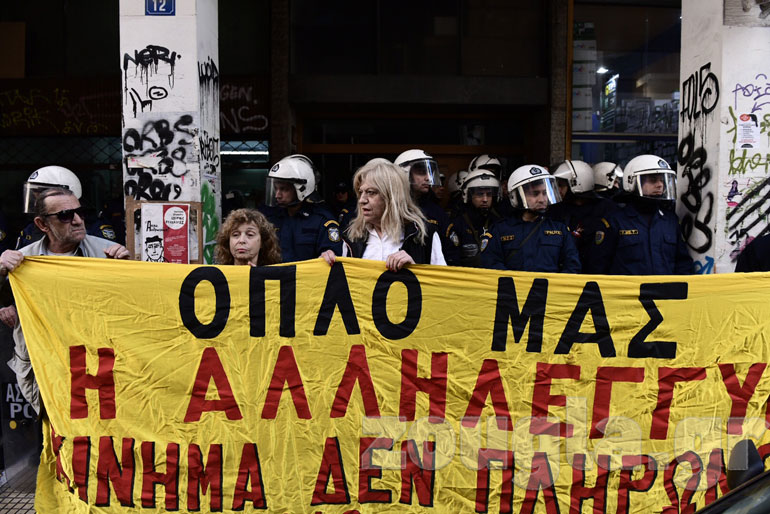 Μέλη του κινήματος «Δεν Πληρώνω»