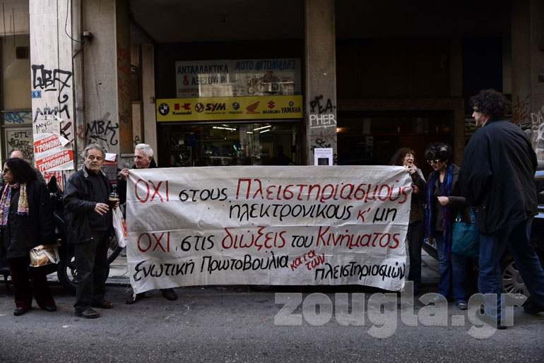 «Όχι στους πλειστηριασμούς» γράφει ένα από τα πανό