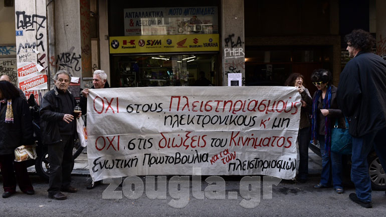 «Φρούριο» συμβολαιογραφείο στα Εξάρχεια για να μη διακοπεί πλειστηριασμός