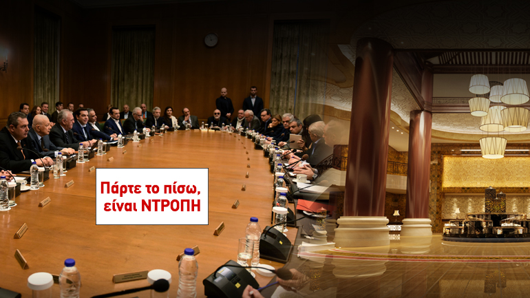 Λαμογιά “5 αστέρων”