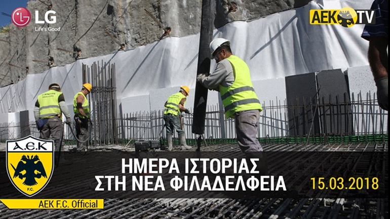 Τα πρώτα τσιμέντα στην «Αγιά Σοφιά» Τα πρώτα τσιμέντα στην «Αγιά Σοφιά»