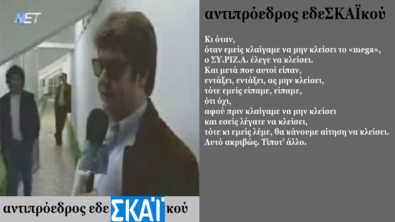 «Τουϊτέρατα»