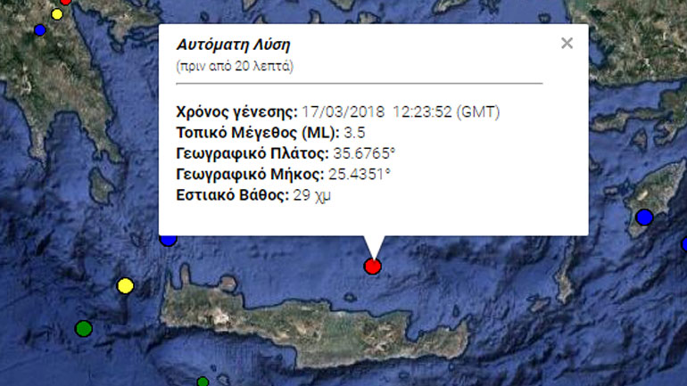Σεισμός 3,5R βόρεια της Κρήτης