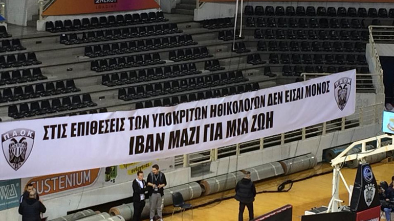 Πανό στήριξης στον Σαββίδη αναρτήθηκε στην Πυλαία