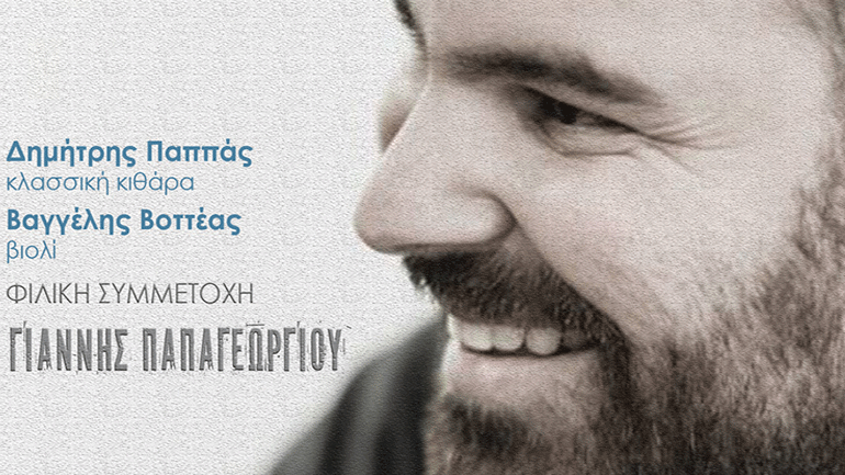 O Βασίλης Φλώρος ζωντανά στο Άλικο