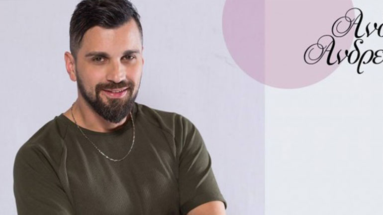 Ο Ανδρέας θα επιστρέψει στο Power of love; Το μήνυμα που άφησε με υπονοούμενο