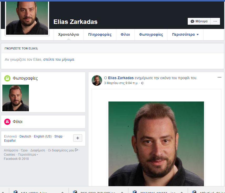 Το προφίλ του Ηλία Ζαρκάδα στο Facebook