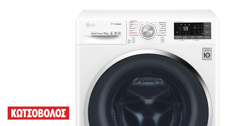 Δώρα από τον Κωτσόβολο με αγορά πλυντηρίων & στεγνωτηρίων LG Steam