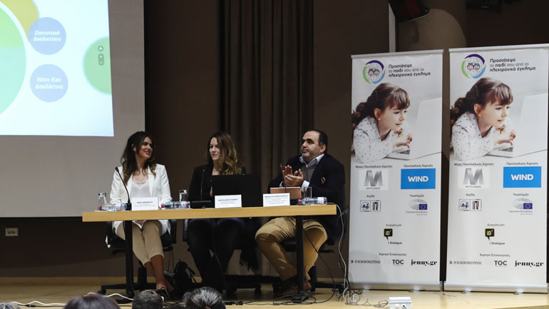 Προστάτεψε το παιδί σου από το ηλεκτρονικό έγκλημα