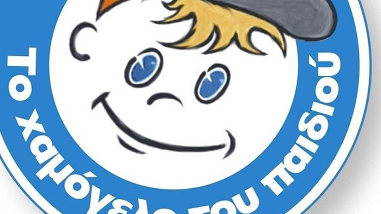 Ηράκλειο: Σπίτι για παιδιά θύματα βίας δημιουργεί «Το χαμόγελο του παιδιού»