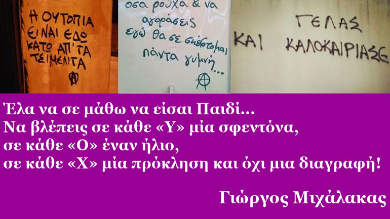 «Τουϊτέρατα»