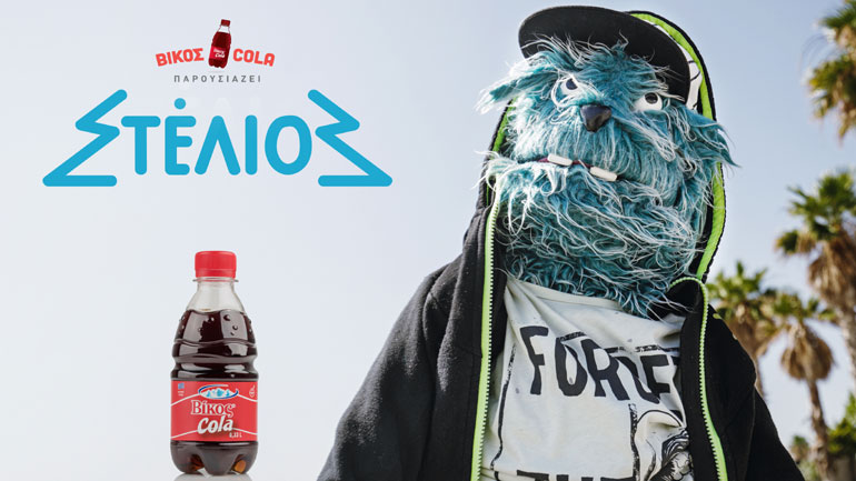 Ο Στέλιος και η Βίκος Cola κατακτούν 9 Ermis Awards